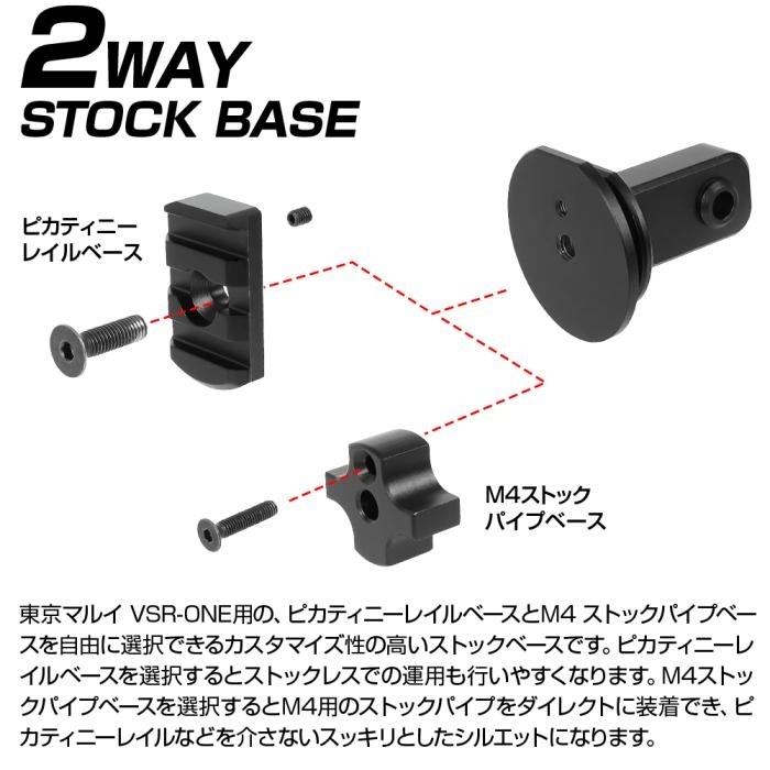 LayLax �饤�饯�� VSR-ONE 2WAY �ԥ��ƥ��ˡ��쥤��&M4���ȥå��ѥ��� �ꥢ���ȥå��١��� PSS