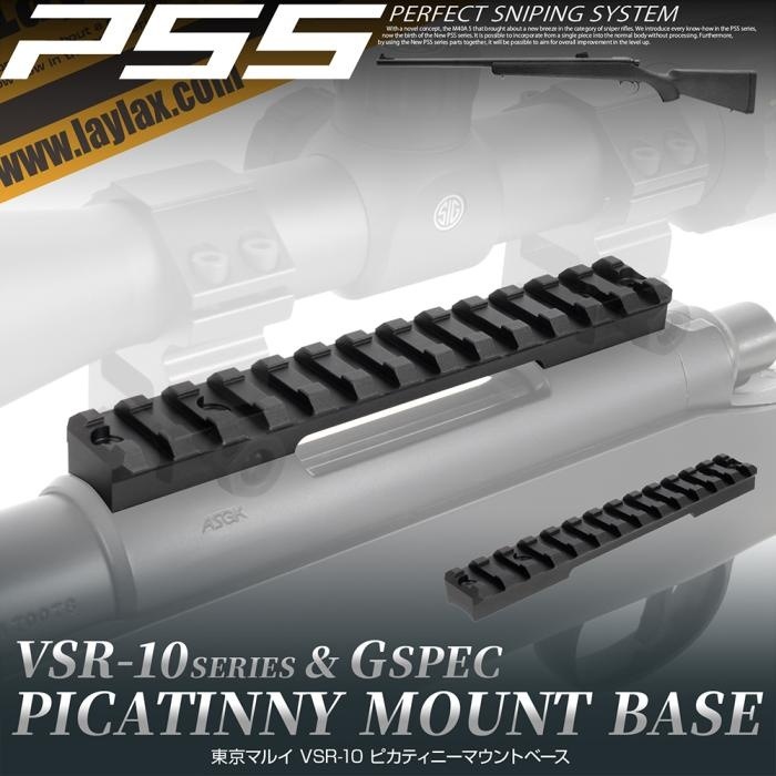 LayLax ライラクス VSR-10 ピカティニーマウントベース PSS | その他