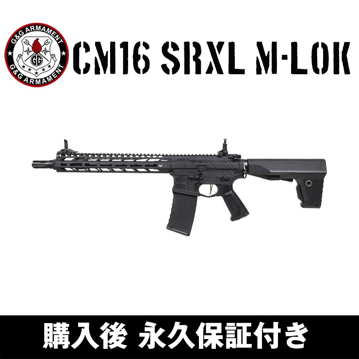 G&G CM16 SRXL M-LOK