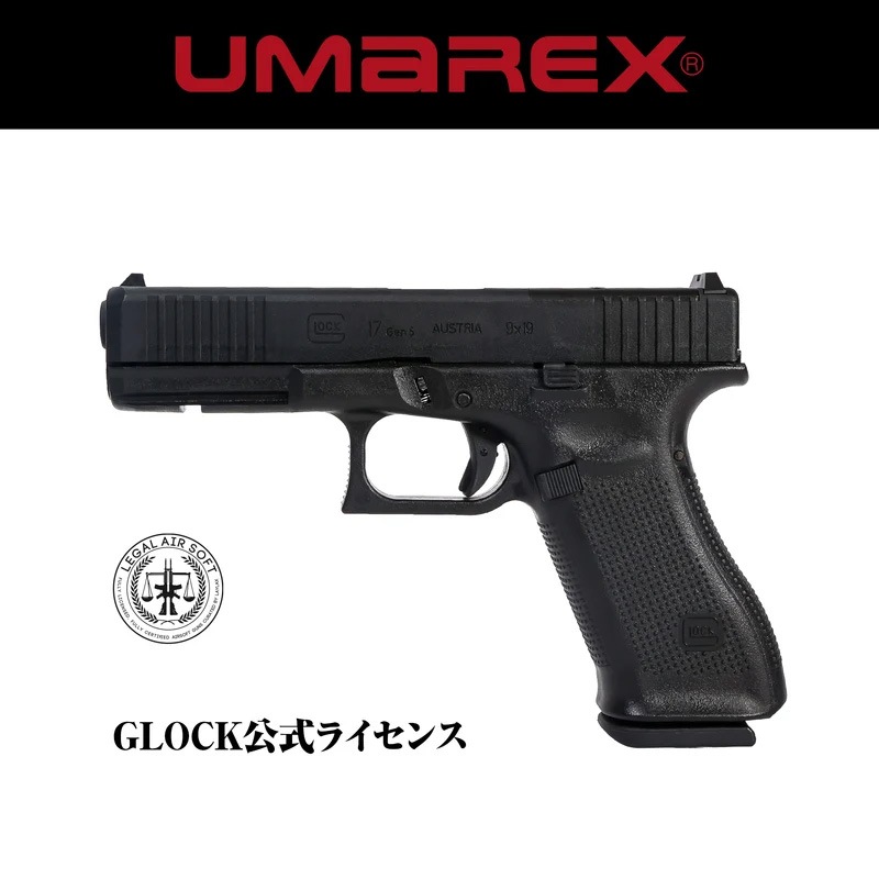 8���ȯ��ͽ�� ͽ���� UMAREX GLOCK17 Gen.5 MOS �����֥����Хå� JAPAN VERSION