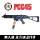 G&G PCC45����ư���� ��ư�������� G&G ARMAMENT