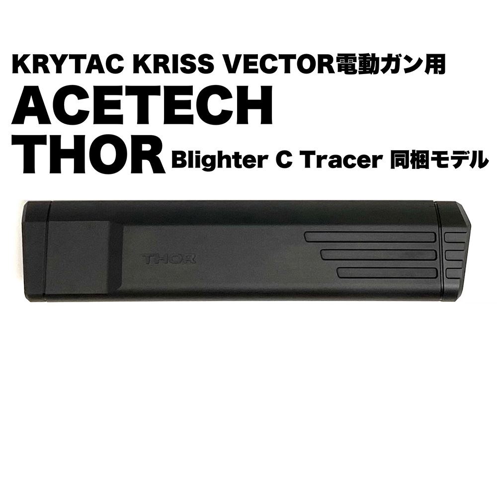 ACETECH PAS0305-B-001 THOR QD Tracer Unit （Brighter C