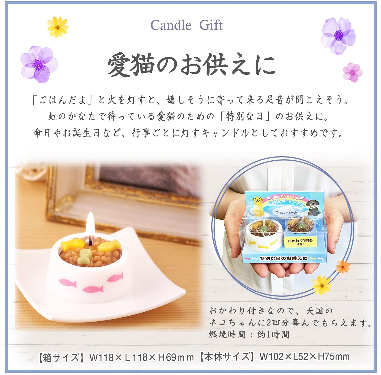 お悔やみのお花 命日 お彼岸 夏ギフト 猫 ネコ お供え お盆のお供え 好物キャンドル 訃報をお聞きしたので お悔やみ お供え花 安心と感動を 送る フラワーギフト 花のギフト社