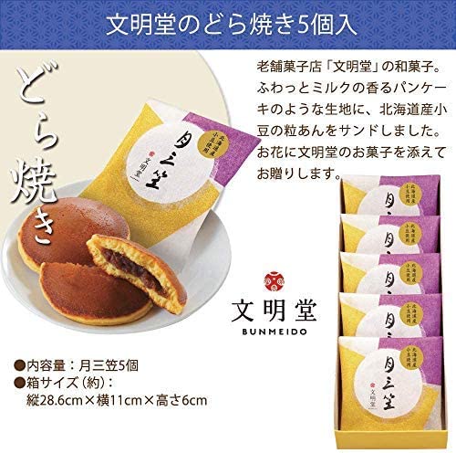 お悔やみのお花 命日 お彼岸 おくやみ 法事お供え お盆のお供え 進物用 文明堂 訃報をお聞きしたので お悔やみ お供え花 安心と感動を送る フラワーギフト 花のギフト社
