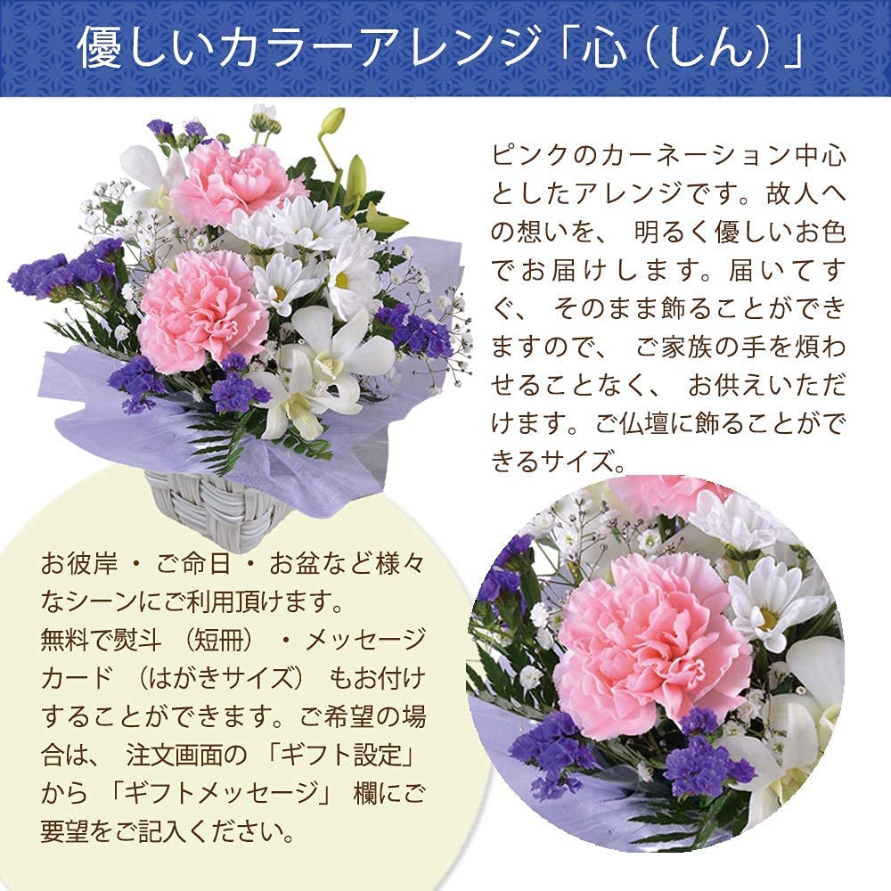 お供え 花 お菓子 お供え物 生花 おそなえ お悔やみ お彼岸 お盆
