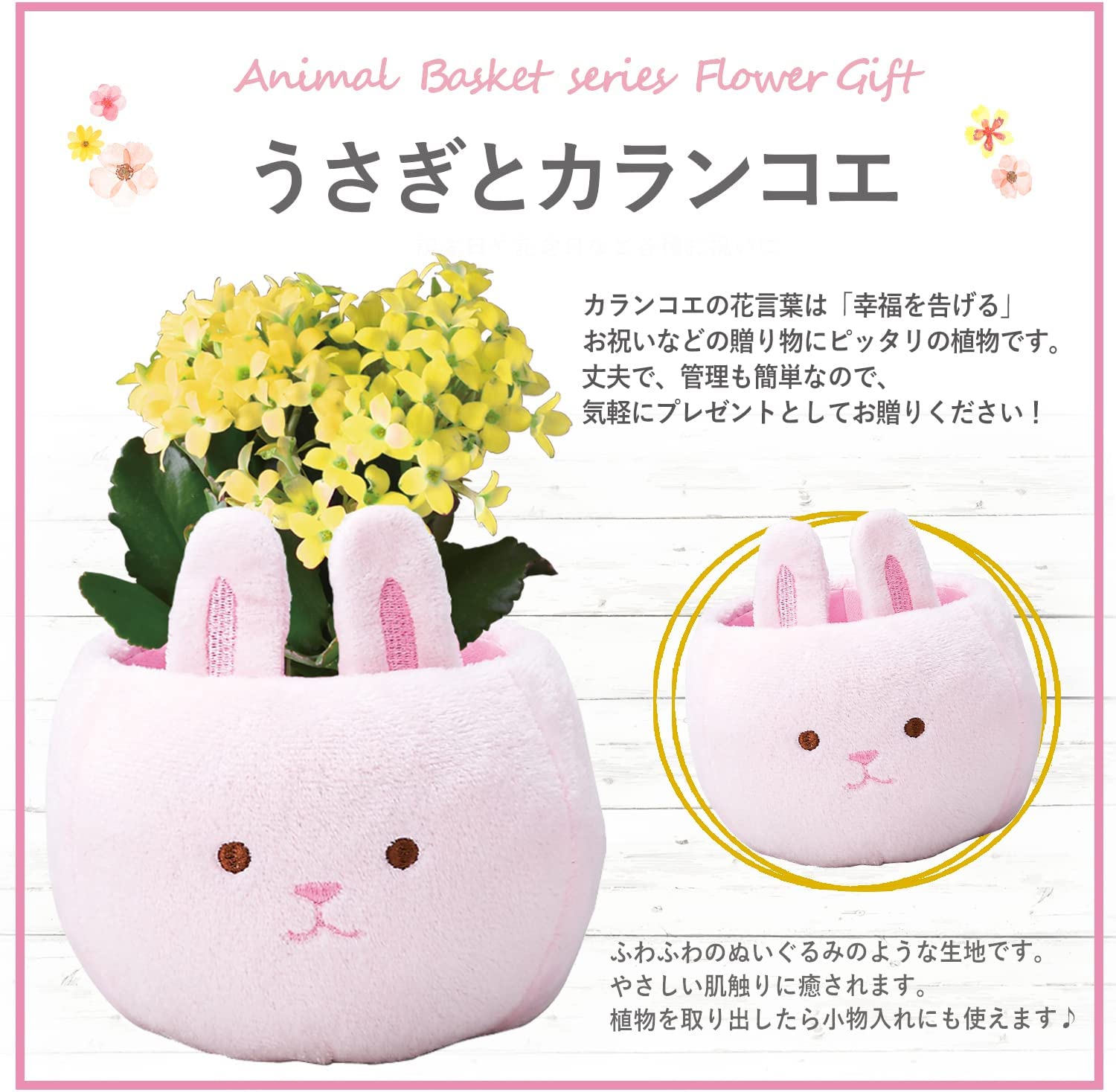 おみつ様　リメイク鉢　白たまごのうさぎさん　ピンク花のガーデニング おみつ様 リメイク鉢 白たまごのうさぎさん ピンク花の