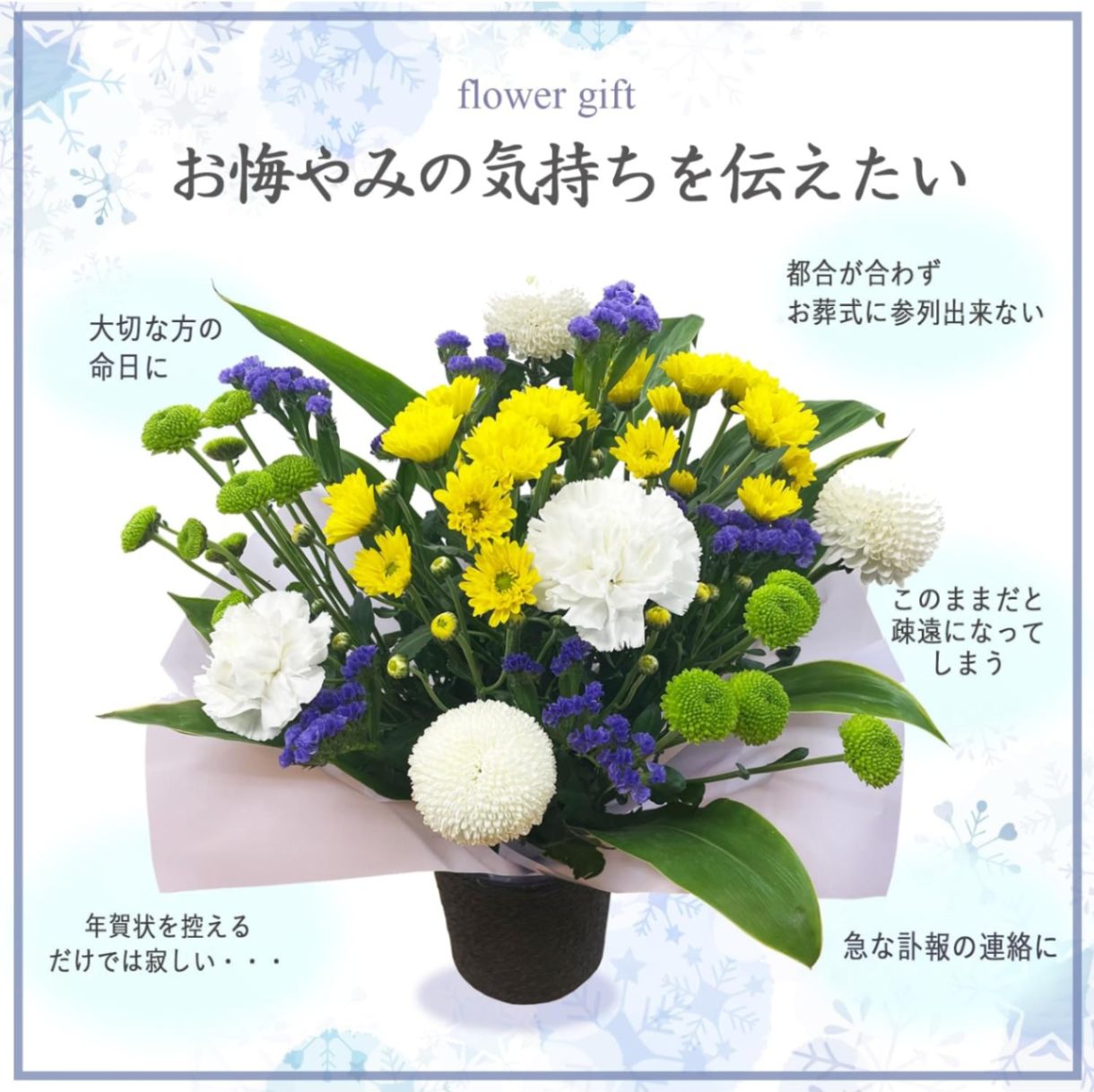 お供 花 お供え物 生花 おそなえ お悔やみ 供花 お彼岸 お盆 命日