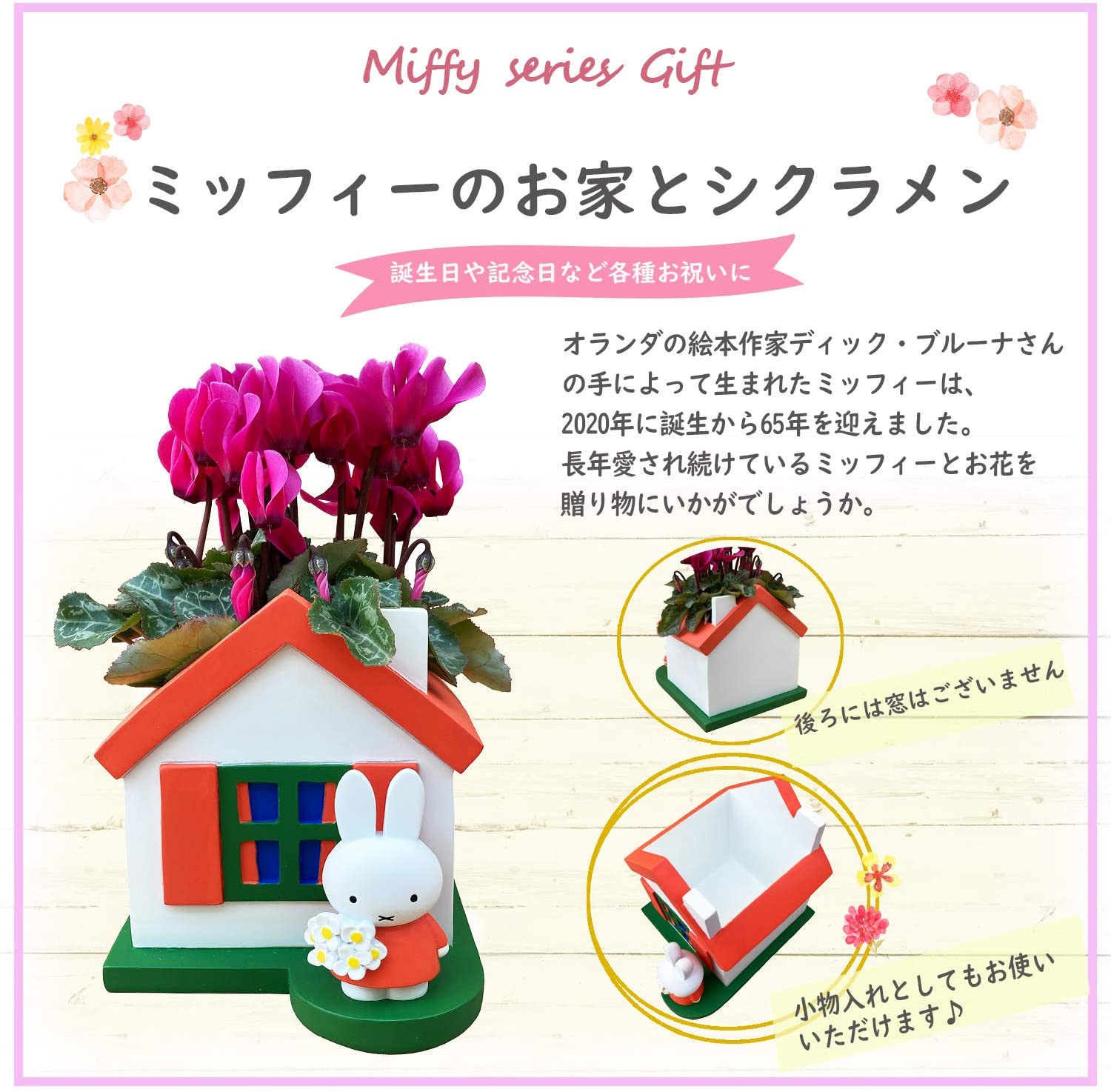 �ߥåե��� Miffy �������� ��������β� ȭ���� ���å� ������ �� ���ե�