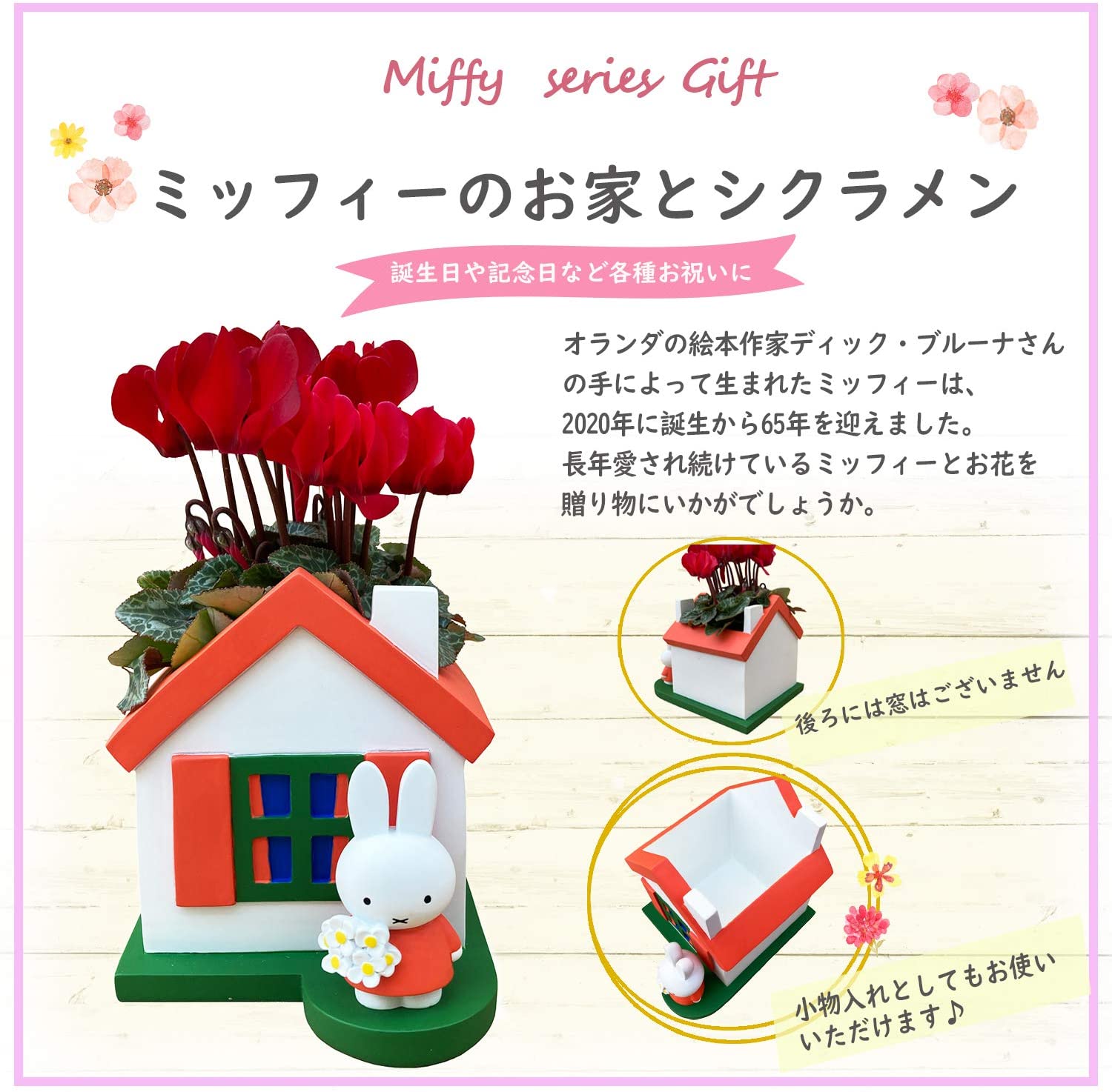 �ߥåե��� Miffy �������� ��������β� ȭ���� ���å� ������ �� ���ե�