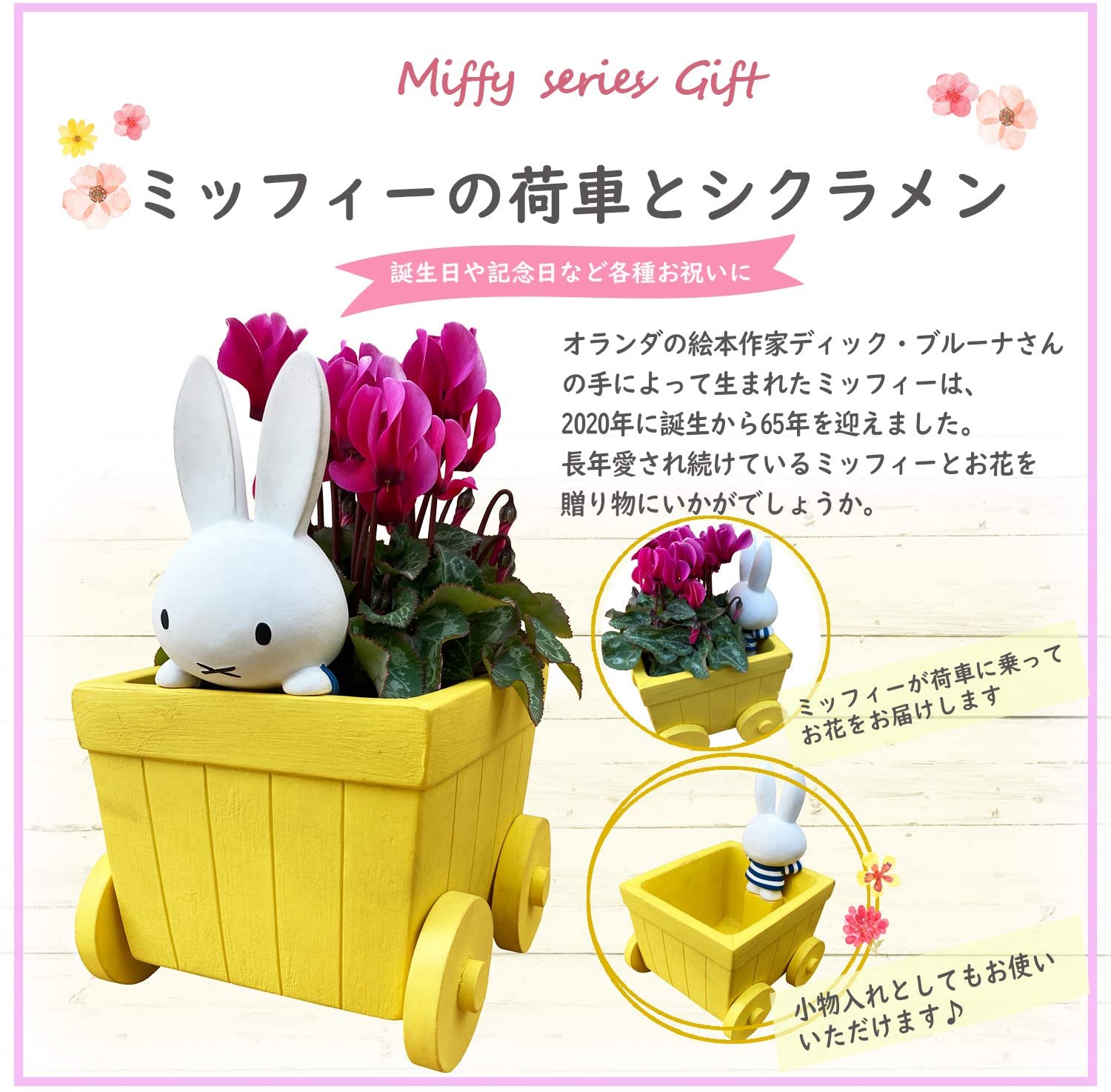 �ߥåե��� Miffy �������� ��������β� ȭ���� ���å� ������ �� ���ե�