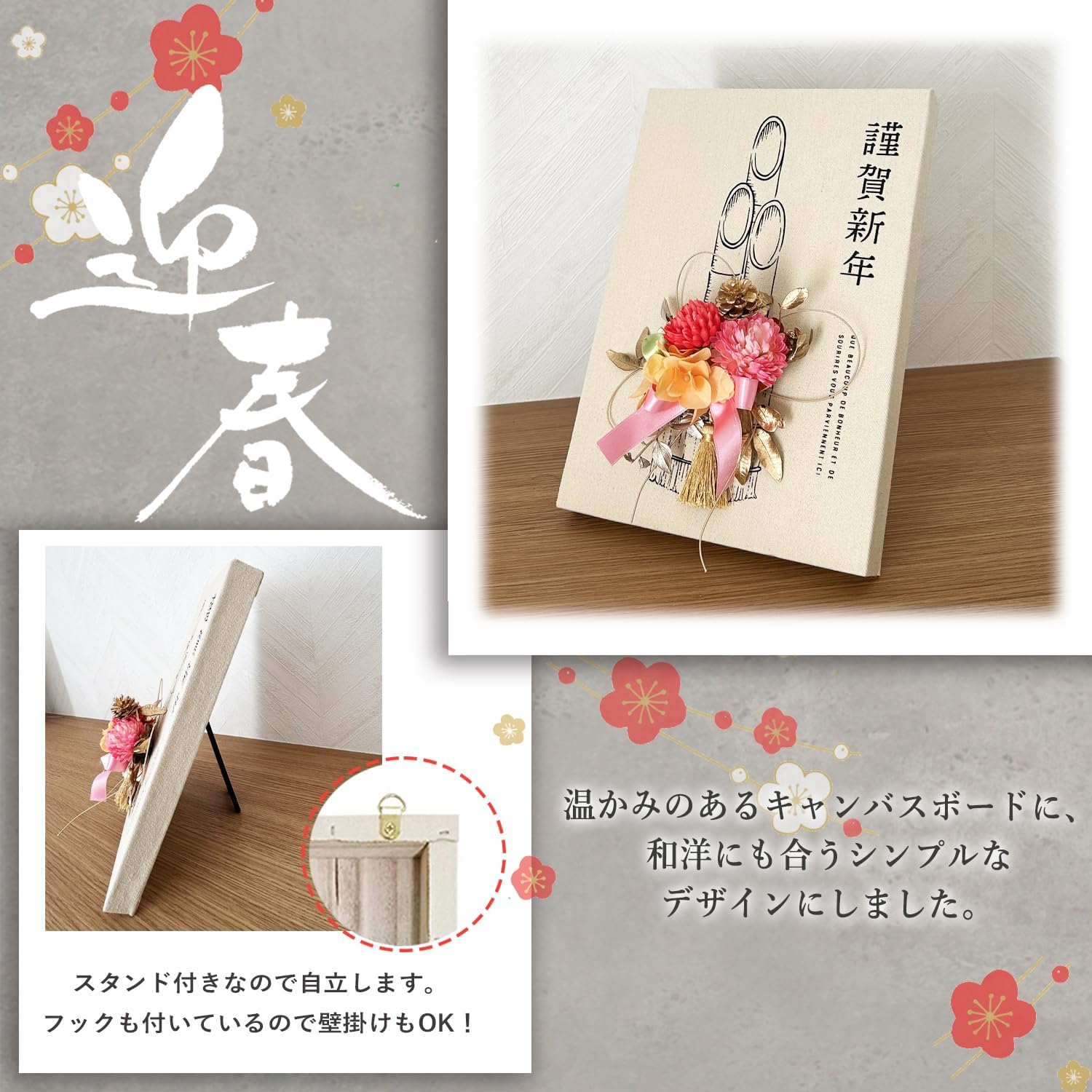 キャンバスボード しめ縄&門松 しめ縄 門松 迎春 新年 お正月 正月飾り