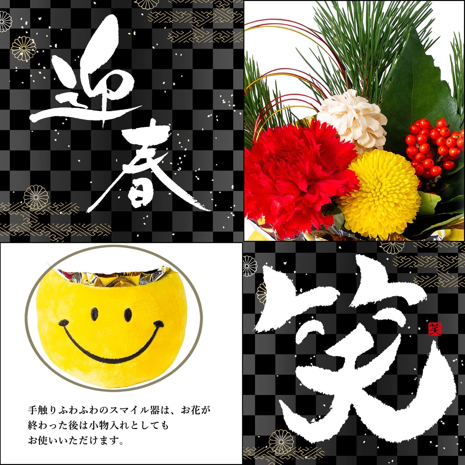 迎春アレンジ スマイル お正月の花 正月アレンジ アレンジメント アレンジ花 迎春 花 迎春のお花 安心と感動を送る フラワーギフト 花 のギフト社 迎春アレンジ スマイル お正月の花 正月アレンジ アレンジメント アレンジ花 迎春 花 迎春のお花 安心と感動を送る フラワーギフト 花 のギフト社