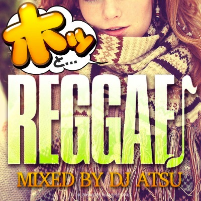 DJ ATSU / �ۥä�...REGGAE�� [ ATCD-193 ]
