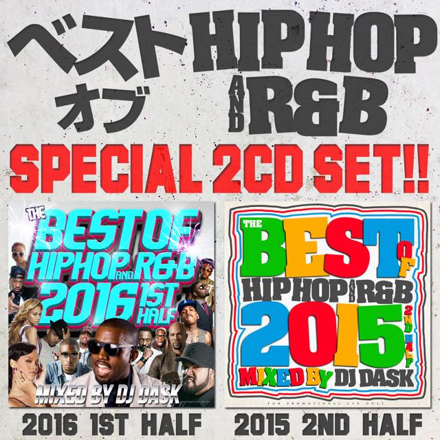 2015年下半期、2016年上半期HIP HOP AND R&Bベスト!! 】DJ DASK / THE
