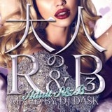 ͤζ˾R&B 軰!!DJ DASK / ͤR&B 3 Adult R&B [DKCD-275]