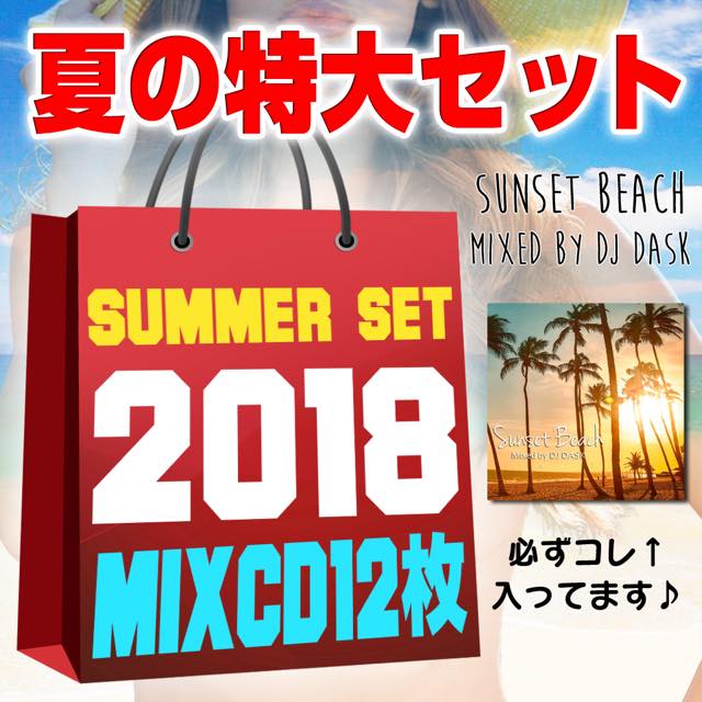 ����͵��δ�褬���äƤ������Ƹ��ꥻ�å�!!!�� ���ޡ����å�2018 [SET188]