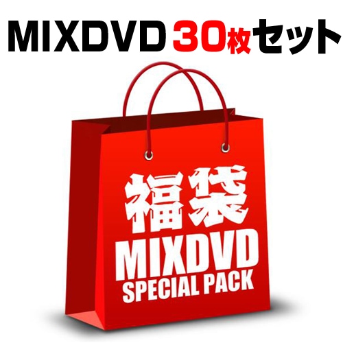 MIXDVD 30(̸)̴ŹMIXDVDʡ2024 [sp24_dv_30]