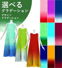 �ڹ����ʥǥ����󥰥�ǡۡڥ��󥰾�� �������� �Ρ����꡼�֥ɥ쥹 ������ JC122-gradation_D