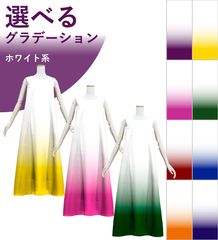 �ڹ����ʥۥ磻�ȷϥ���ǡۡڥ��󥰾�ۥ������� �Ρ����꡼�֥ɥ쥹 ������ JC122-gradation_W