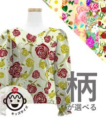好きな生地×フラメンコ カスタムドレス