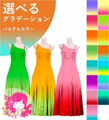 �������ڹ����ʥѥ��ƥ륫�顼����ǡۡڥ��󥰾�� �������� ��󥷥������ɥ쥹 �٥��� JCp11-gradation_P