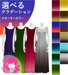 �������ڹ����ʥ��⡼�������顼����ǡۡڥ��󥰾�� �������� �Ρ����꡼�֥ɥ쥹 �٥���  JCp13-gradation_S