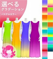 �������ڹ����ʥѥ��ƥ륫�顼����ǡۡڥ��󥰾�� �������� �Ρ����꡼�֥ɥ쥹 �٥��� JCp13-gradation_P