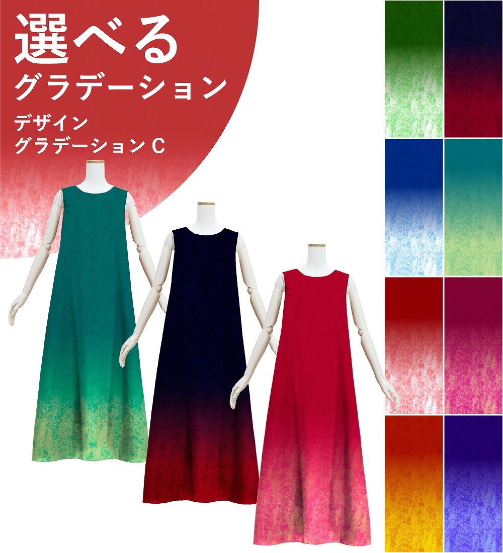 �ڹ����ʥǥ����󥰥�ǡۡڥ��󥰾�� �������� �Ρ����꡼�֥ɥ쥹 ������ JC122-gradation_D