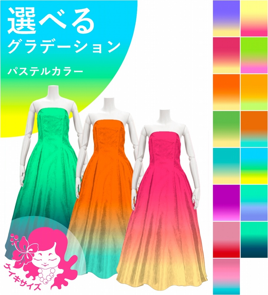 �������ڹ����ʥѥ��ƥ륫�顼����ǡۡڥ��󥰾�ۥ������� �ɥ쥹 ����󥿥� JCp16-gradation_P