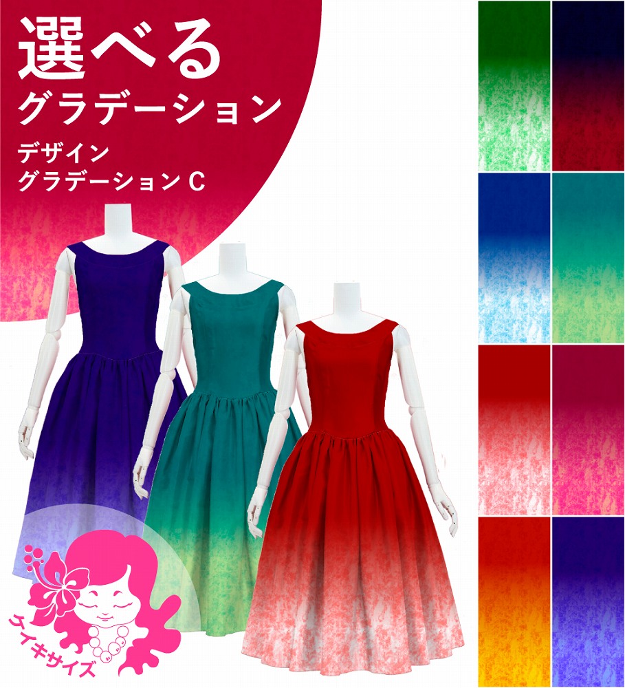 �������ڹ����ʥǥ����󥰥�ǡۡڥߥǥ���ۥ������� �衼���ɥ쥹 ����󥿥� JCp17-gradation_D