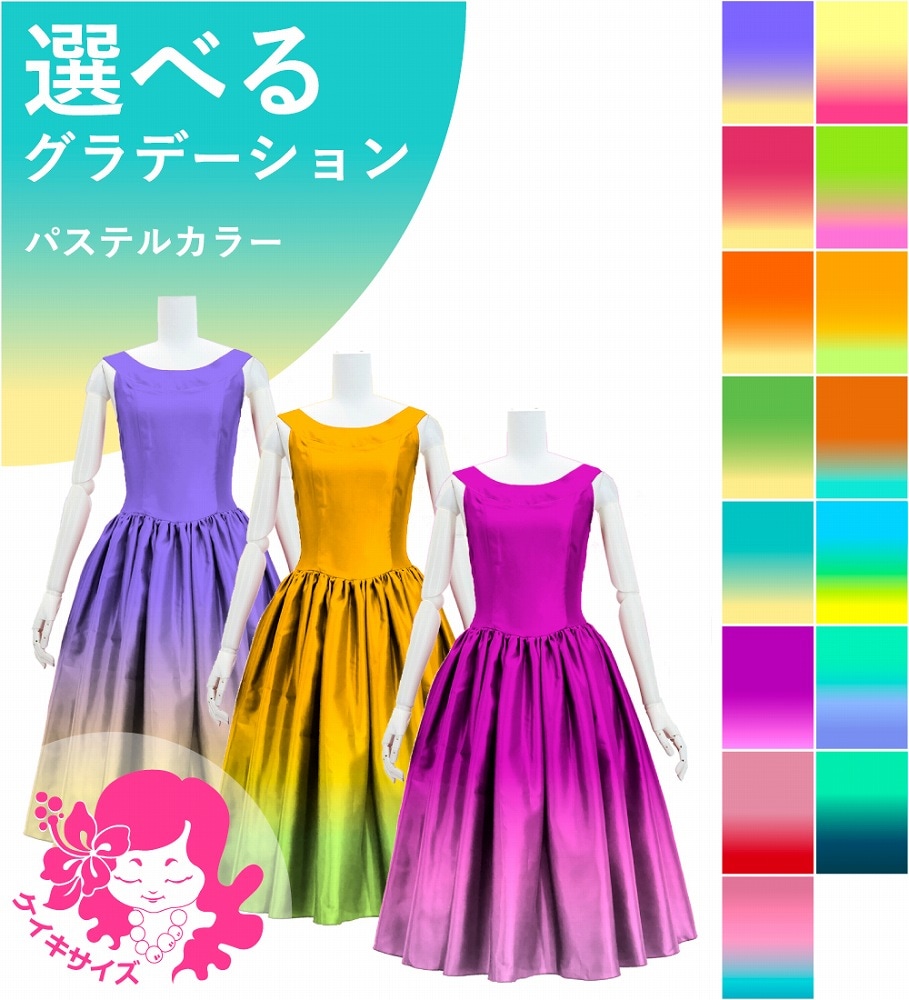 �������ڹ����ʥѥ��ƥ륫�顼����ǡۡڥߥǥ���ۥ������� �衼���ɥ쥹 ����󥿥� JCp17-gradation_P