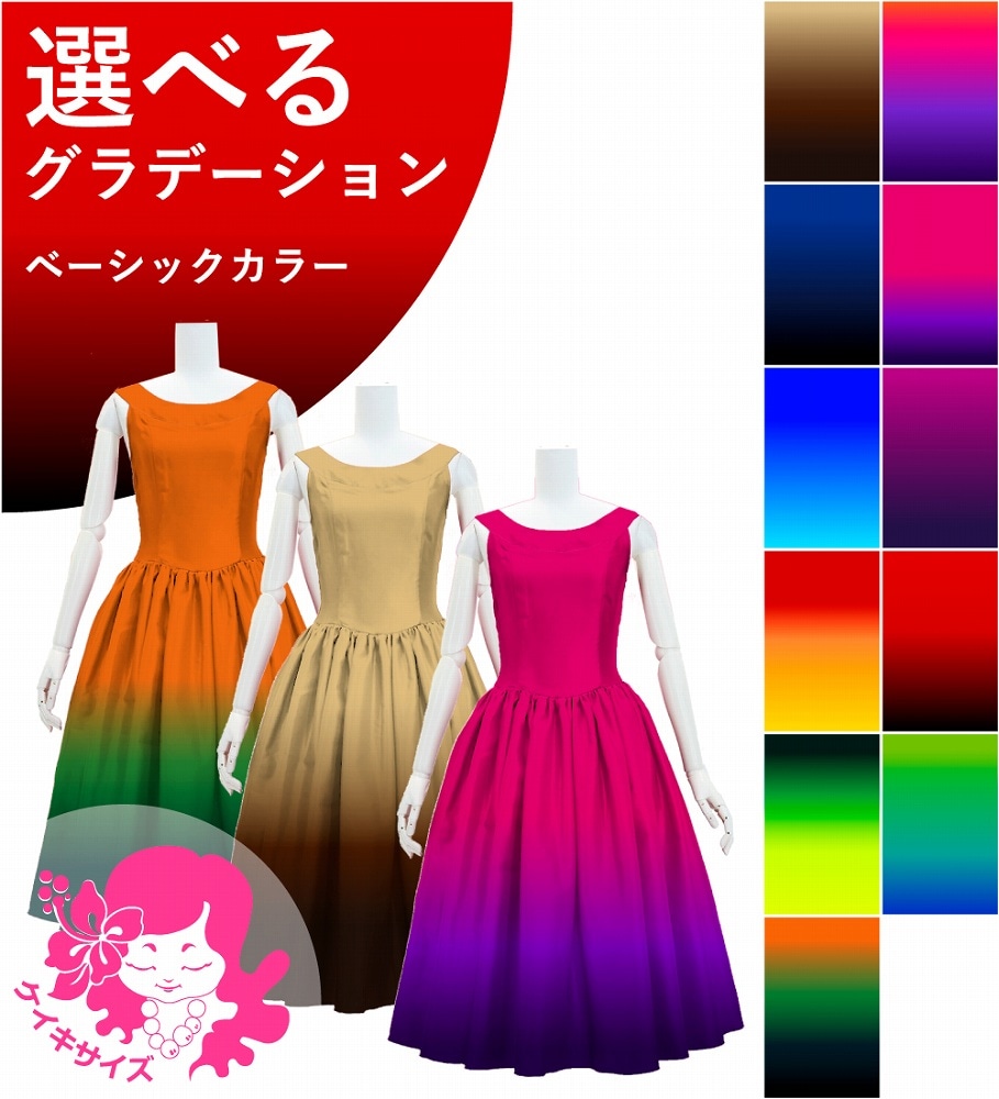 �������ڹ����ʥ١����å�����ǡۡڥߥǥ���� �������� �衼�� �ɥ쥹 ����󥿥� JCp17-gradation_B