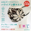 �ϥ磻����ޥ��� �ƥ�����ߥ��ҥ������١����� 1�� S/M/L������ ���ݡ��ɽ� ���٤����� 1emikamk-6be