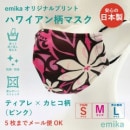 �ϥ磻����ޥ��� �ƥ�����ߥ��ҥ������ԥ� 1�� S/M/L������ ���ݡ��ɽ� ���٤����� 1emikamk-6pi