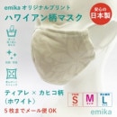 �ϥ磻����ޥ��� �ƥ�����ߥ��ҥ������ۥ磻�� 1�� S/M/L������ ���ݡ��ɽ� ���٤����� emikamk-6wh