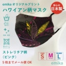 �ϥ磻����ޥ��� ���ȥ������ԥ� 1�� S/M/L������ ���ݡ��ɽ� ���٤�����1emikamk-4pi