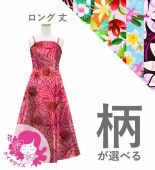 �������ڹ��������ۡڥ��󥰾�ۥ������� �ɥ쥹 ����󥿥� 120��140������ JCp16-pattern