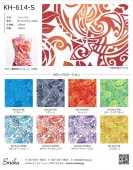 �ϥ磻�������ϥ���ץ� �ۥ̡ߥ��ҥ��� KH-614