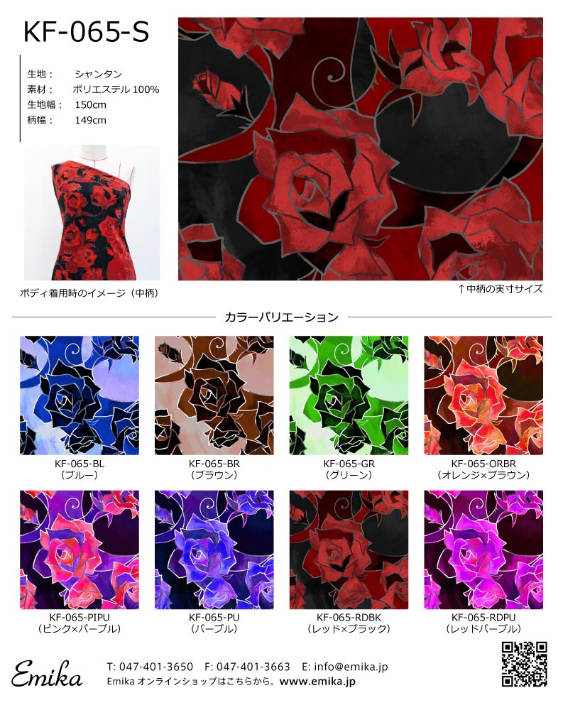 ローズ柄フラメンコ衣装　ツーピース(実家保管品) フラメンコ衣装 ハイウエストツーピース ピンク×黒