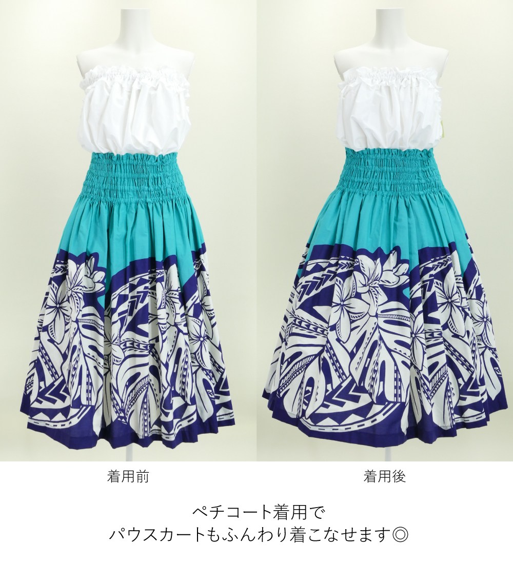 フラダンス リバーシブル パニエ 約55cm丈 2959