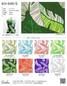 ϥ磻ϥץ Хʥʥ꡼ KH-640