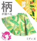 �������ڹ�������������󥿥����ϡۥ������� �ߥǥ� ��������顼�������� 120��140������ JCp67-pattern