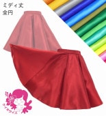 �������ڹ����ʿ�������󥿥����ϡۥ������� ���� �ߥǥ� ��������顼�������� 120��140������ JCp68-solid