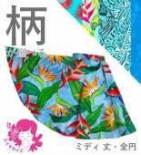 �������ڹ�������������󥿥����ϡۥ������� ���� �ߥǥ� ��������顼�������� 120��140������ JCp68-pattern