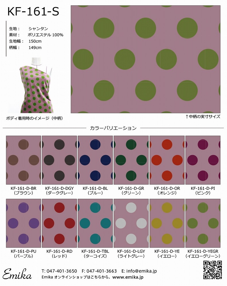 フラメンコ衣装 リバーシブルチャレコ 花柄と水玉生地