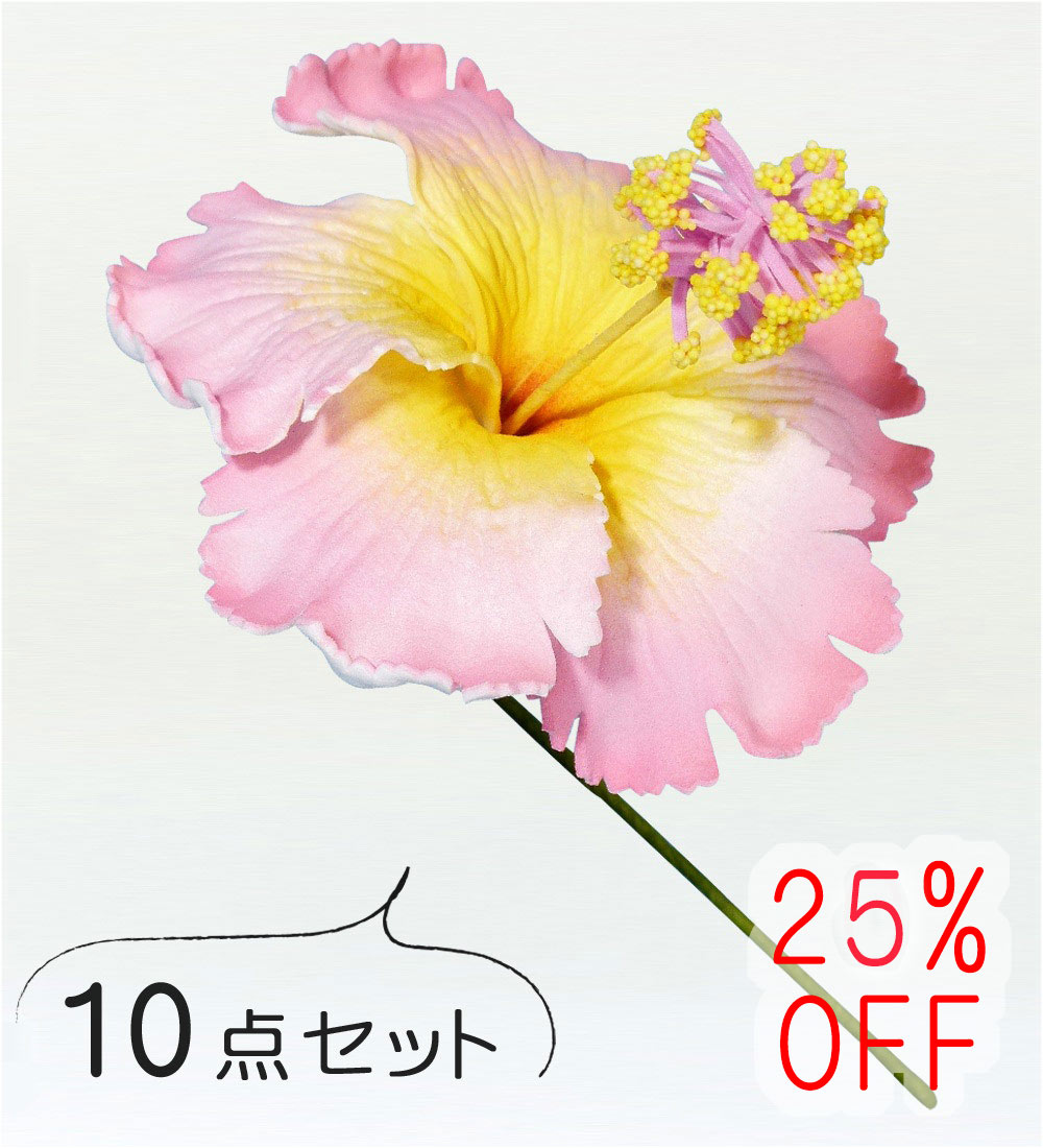 フラダンス ハイビスカス ヘアピック 【10点セット】 ピンク 1325pi-10