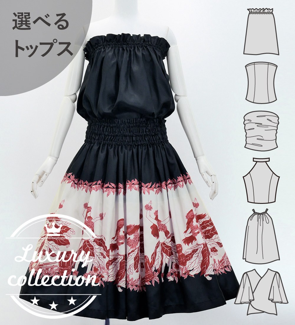E&K フラダンス パウスカート フラダンス パウスカート シングル78cm丈 ホワイト×ブラック