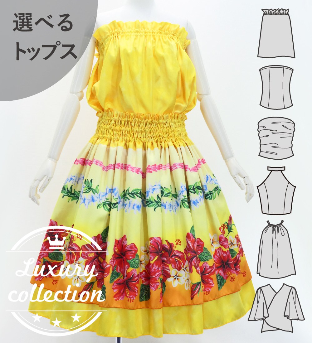 パウスカート　黄色　ハイビスカス　ダブル 濃いピンク色 無地のパウスカート（ハイビスカスピンク）