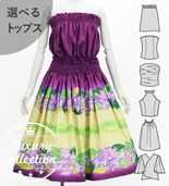 パウスカート【上下セット】 上下セットのフラダンス衣装【モデルスイート】 - 【ブルー