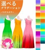 �������ڹ����ʥѥ��ƥ륫�顼����ǡۡڥ��󥰾�� �������� ��󥷥������ɥ쥹 �٥��� 120��140������ JCp11-gradation_P